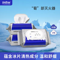 UNIFREE 悠派柔品冰片湿厕纸大包家庭装80抽私护舒缓清凉清洁湿巾