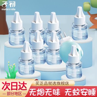 子初 电热蚊香液 45ml*3瓶+加热器