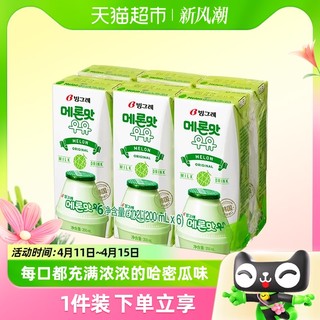 88VIP：Binggrae 宾格瑞 韩国哈密瓜牛奶风味乳饮料200ml