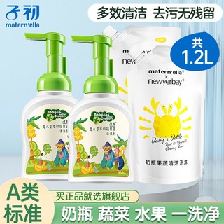 子初 婴儿奶瓶清洗剂 250ml