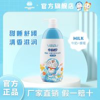 TALA 添乐 哆啦A梦沐浴洗发露2合1宝宝儿童洗护滋润温和配方720ml