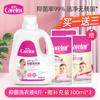 Carefor 爱护 抑菌除螨洗衣液 新生儿宝宝专用多效除螨洗衣皂液 婴儿洗衣液