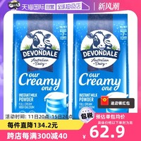 DEVONDALE 德运 全脂高钙奶粉