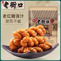 老街口 红糖小麻花500g*2袋网红糕点心小吃香酥休闲零食品