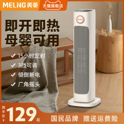 meling美菱取暖器家用节能冬天暖风机浴室小太阳烤火炉速热神器电暖气