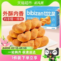 88VIP：bi bi zan 比比赞 包邮比比赞酸奶味大软麻花面包