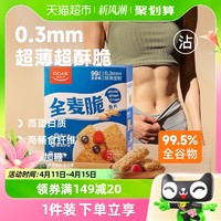 88VIP：OCAK 欧扎克 纯谷物燕麦小麦全麦脆1200g