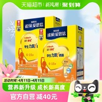 88VIP：Nestlé 雀巢 爱思培力跃学生牛奶粉6-15岁350g*2盒富含钙成长营养送礼