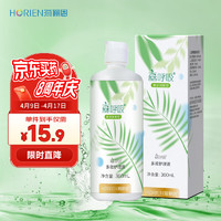 HORIEN 海俪恩 美瞳隐形眼镜护理液360ml