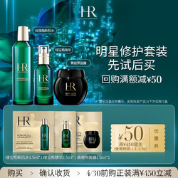 HELENA RUBINSTEIN 赫莲娜 HR赫莲娜愈颜护肤尝鲜礼黑绷带新肌水新一代绿宝瓶