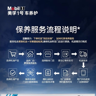 美孚（Mobil）美孚1号 系列涡轮增压5W-30 SP全合成机油 汽车保养 1L