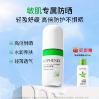 孔凤春 防晒霜SPF50+清爽保湿不油腻面部水润补水舒缓肌肤防晒乳男女 新版防晒-50g