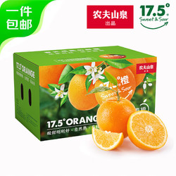 NONGFU SPRING 农夫山泉 17.5°橙 当季春橙 3kg礼盒装 新鲜水果脐橙 源头直发