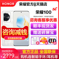 HONOR 荣耀 100新款5G智能手机官方旗舰店官网正品学生游戏荣耀手机100pro