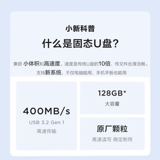 联想拯救者固态U盘 Type-C USB3.2双接口 高速传输U盘 移动固态闪存优盘 小新固态U盘滑板款 128G