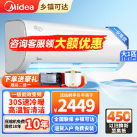 Midea 美的 空调大1匹 冷静星二代家用壁挂式空调挂机 新一级变频 智能冷暖 KFR-26GW/BDN8Y-PH200(1)A 智选