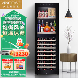 Vinocave 维诺卡夫 酒柜 双温区控温保湿恒温红酒柜 多功能纤薄家用商用葡萄酒茅台酒白酒洋酒柜