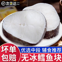 莫尔加德 鳕鱼中段 500g