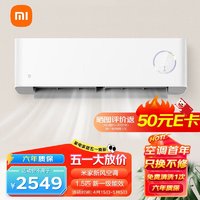 MIJIA 米家 小米 1.5P 挂机 新风款 变频冷暖 智能自清洁 新一级能效KFR-35GW/F3A1