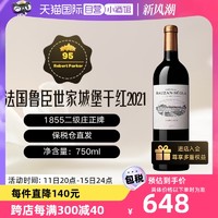 CHATEAU RAUZAN SEGLA Château Rauzan Ségla鲁臣世家红葡萄酒2021年法国750ml