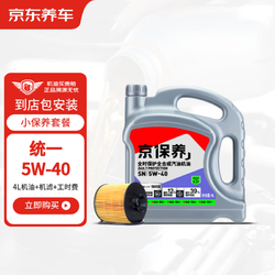 Monarch 统一润滑油 京东养车统一机油 汽机油 全合成油 5W-40 SN级 4