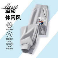 Lavi童装儿童春秋款男童长裤男孩卫裤宽松运动束脚裤洋气童牛奶丝1 卫裤-灰-单车 165