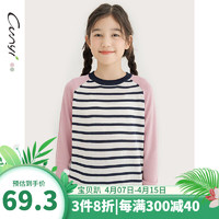 纯一良品（CUNYI）童装儿童针织衫男童毛衣2024春季中大童条纹撞色上衣 粉色 150cm