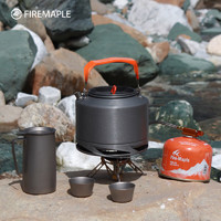 Fire-Maple 火枫 户外便携烧水壶  盛宴XT2集热水壶1.5升