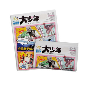 【送好礼】阳光少年报初中版大少年 订期请在规格内选择 1年约42期 初中生时事新闻热点 少儿课外阅读 中读物 杂志铺 大少年报纸 【月发】大少年24年3月-25年2月