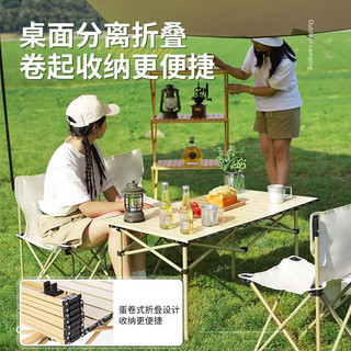 梦多福 户外折叠桌椅套装便携式蛋卷桌野餐烧烤露营 1.2米5件套 款