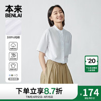 本来BENLAI女士纯棉小立领短袖衬衫2024夏季轻薄宽松休闲衬衣 本白 S