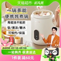 88VIP：Bear 小熊 电炖锅家用迷你小型多功能煲汤煮粥神器宝宝辅食便携炖煮锅