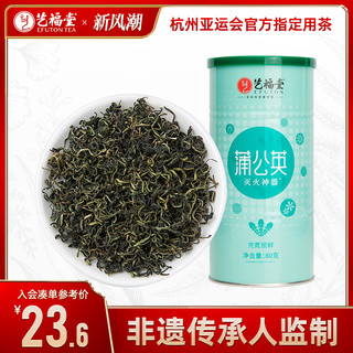 EFUTON 艺福堂 花茶蒲公英叶子养生茶80g