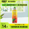 BAIENSHI 佰恩氏 100%苹果汁无添加纯果汁健康营养饮料 1L*1瓶