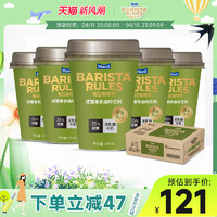 BARISTA Rules 每日咖啡师 减糖0乳糖即饮咖啡拿铁250ml*10杯咖啡饮料罐装咖啡