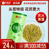 EFUTON 艺福堂 金银花茶 70g