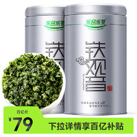 乐品乐茶 铁观音 银罐 126g*2罐