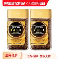 Nestlé 雀巢 金牌 速溶黑咖啡 80g*2罐