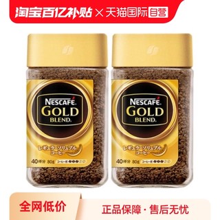 Nestlé 雀巢 金牌 速溶黑咖啡 80g*2罐