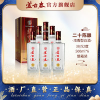 LU TAI CHUN 芦台春 二十陈酿 52%vol 浓香型白酒 500ml*6瓶 整箱装