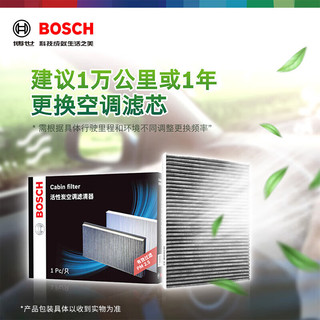 博世（BOSCH）滤清器三滤套装机油滤芯汽车空调滤芯+空气滤芯适用于大众 朗逸 13-17款 1.6L