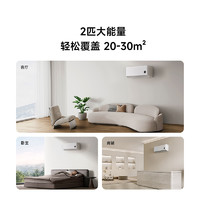 Xiaomi 小米 米家空调2匹新一级能效睡眠款变频智能控制家用速热速冷