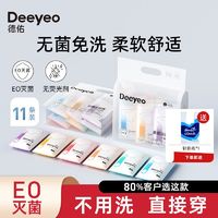 百亿补贴：Deeyeo 德佑 云感日抛裤产妇月子一次性内裤产后专用出差旅行露营免洗内裤