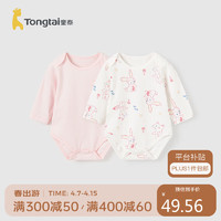 童泰四季1-18月婴儿男女包屁衣2件装TS33J437 粉色 80cm