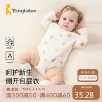 Tongtai 童泰 四季1-18月婴儿男女包屁衣TS33J435 黄色 73cm