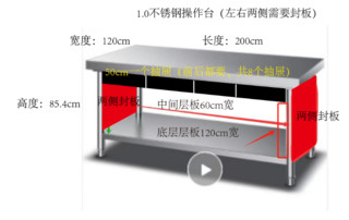 DEMASHI 德玛仕 不锈钢操作台商用储物台