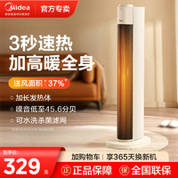 Midea 美的 电暖气2023新款暖风机家用速热节能取暖神器冬季烤火炉小太阳