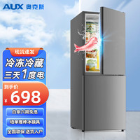 移动端、京东百亿补贴：AUX 奥克斯 双门冰箱大容量冷藏冷冻两门电冰