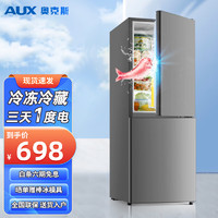 AUX 奥克斯 双门冰箱大容量冷藏冷冻两门电冰箱冷冻冷藏小型家用宿舍出租节能省电低噪 BCD-128K153L
