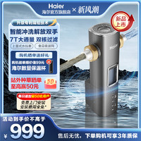 Haier 海尔 [新品]海尔前置过滤器家用自来水净水器7T大通量智能冲洗银河Pro